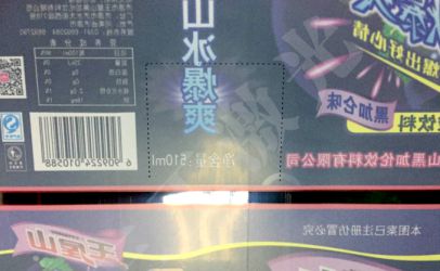 激光打標(biāo)機打造百變飲料瓶標(biāo)簽