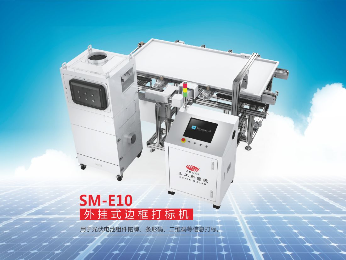 1657243484908680.jpg 外掛式邊框打標(biāo)機-10.jpg