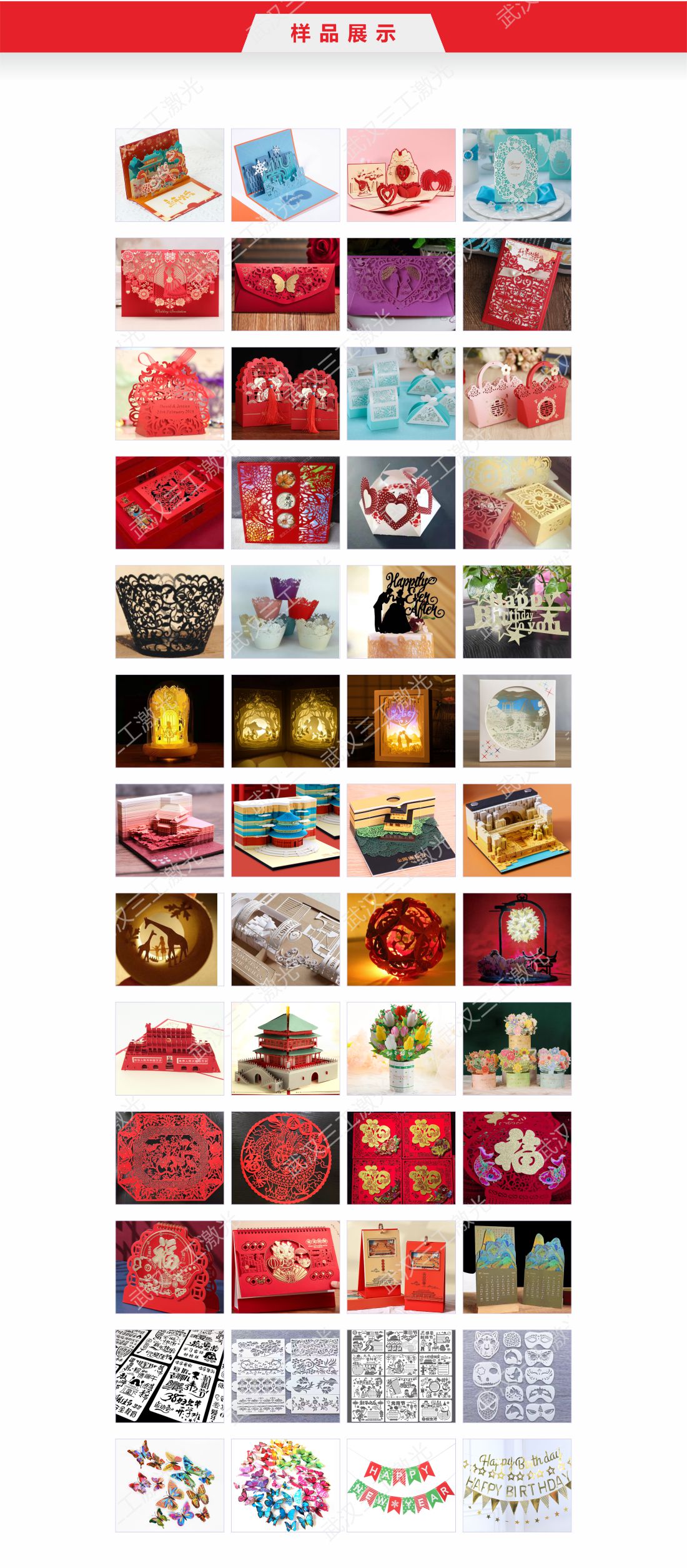 1713172075939489.jpg 14-超級(jí)紙品激光鏤空機(jī)9 - 副本.jpg