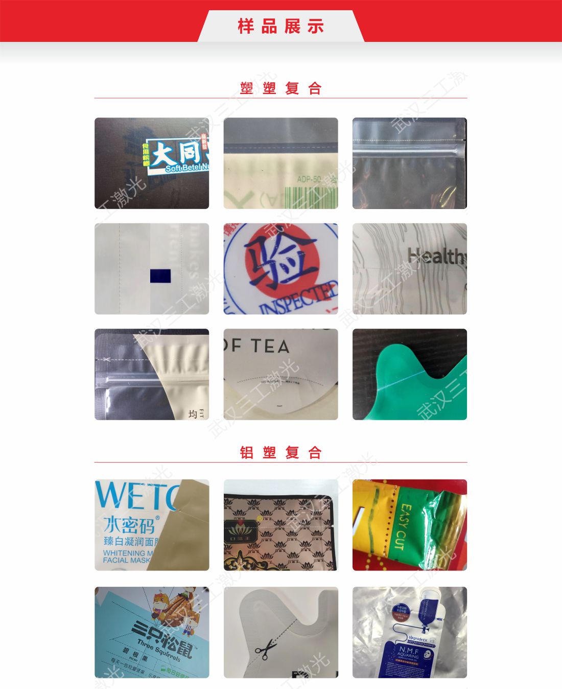 1713235955345465.jpg 33 co2一拖二易撕線(xiàn)激光切割機(jī)9.jpg