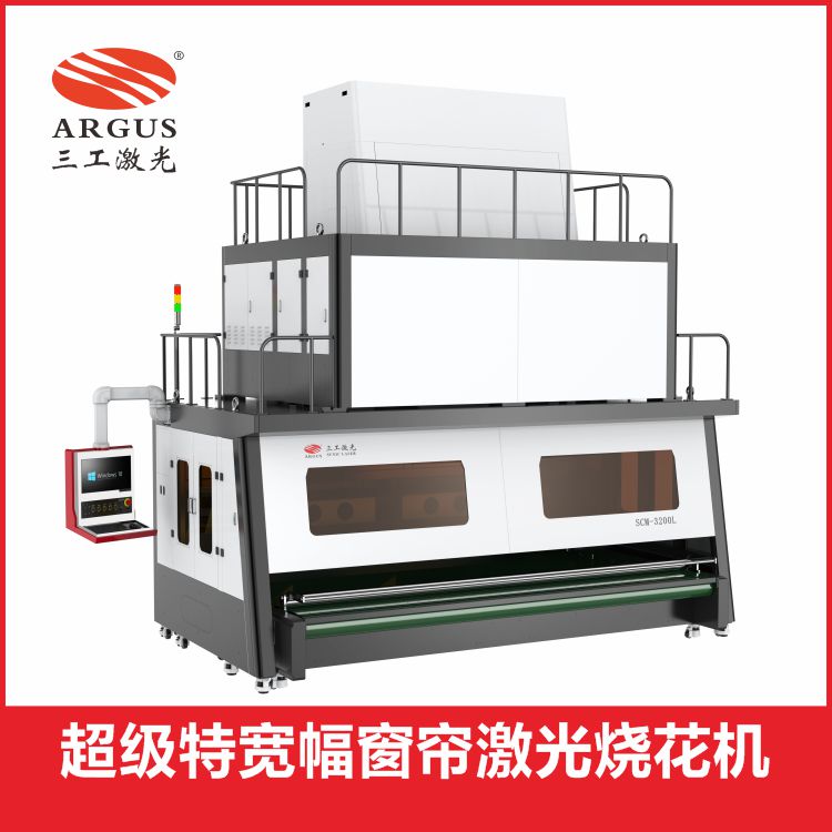 1718160853349779.jpg 3-超級(jí)特寬幅窗簾激光燒花機(jī)-1.jpg