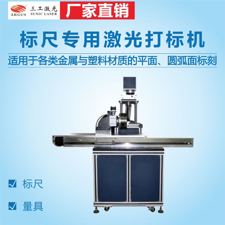 1720403986291427.jpg 激光打標(biāo)機(jī)微信廣告圖-藍(lán)背景46.jpg