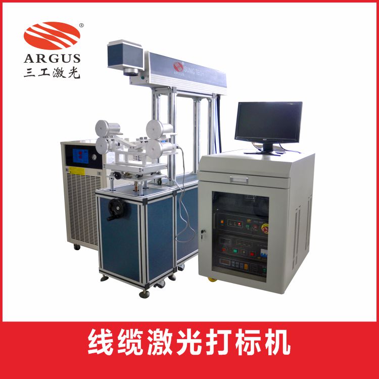 1720578391789548.jpg 線纜激光打標(biāo)機(jī)-1.jpg
