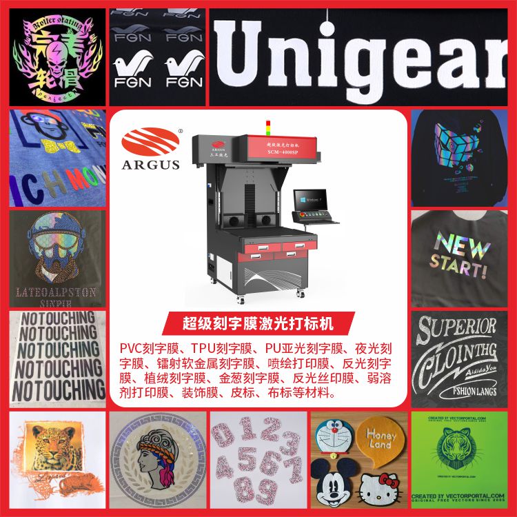 1723520832704308.jpg 2023超級刻字膜激光打標機推廣圖1.jpg