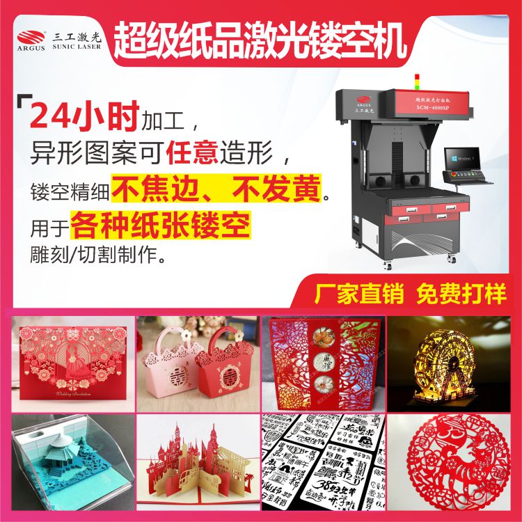 1724750424956749.jpg 2023.03.28-超級紙品激光鏤空機(jī)9.jpg