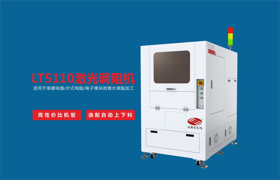 1733906434111996.jpg LT5110激光調(diào)阻機 6.jpg