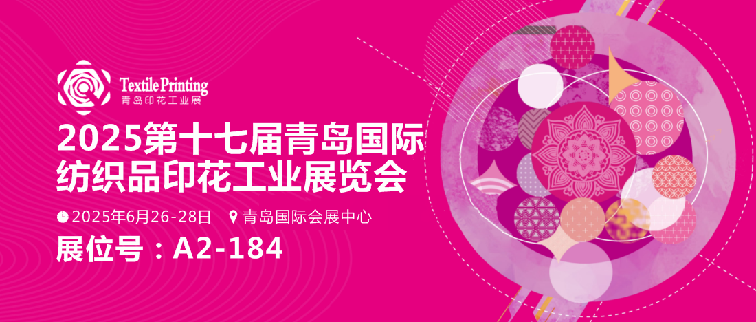 1750988844637730.png 展會(huì)封面1.png