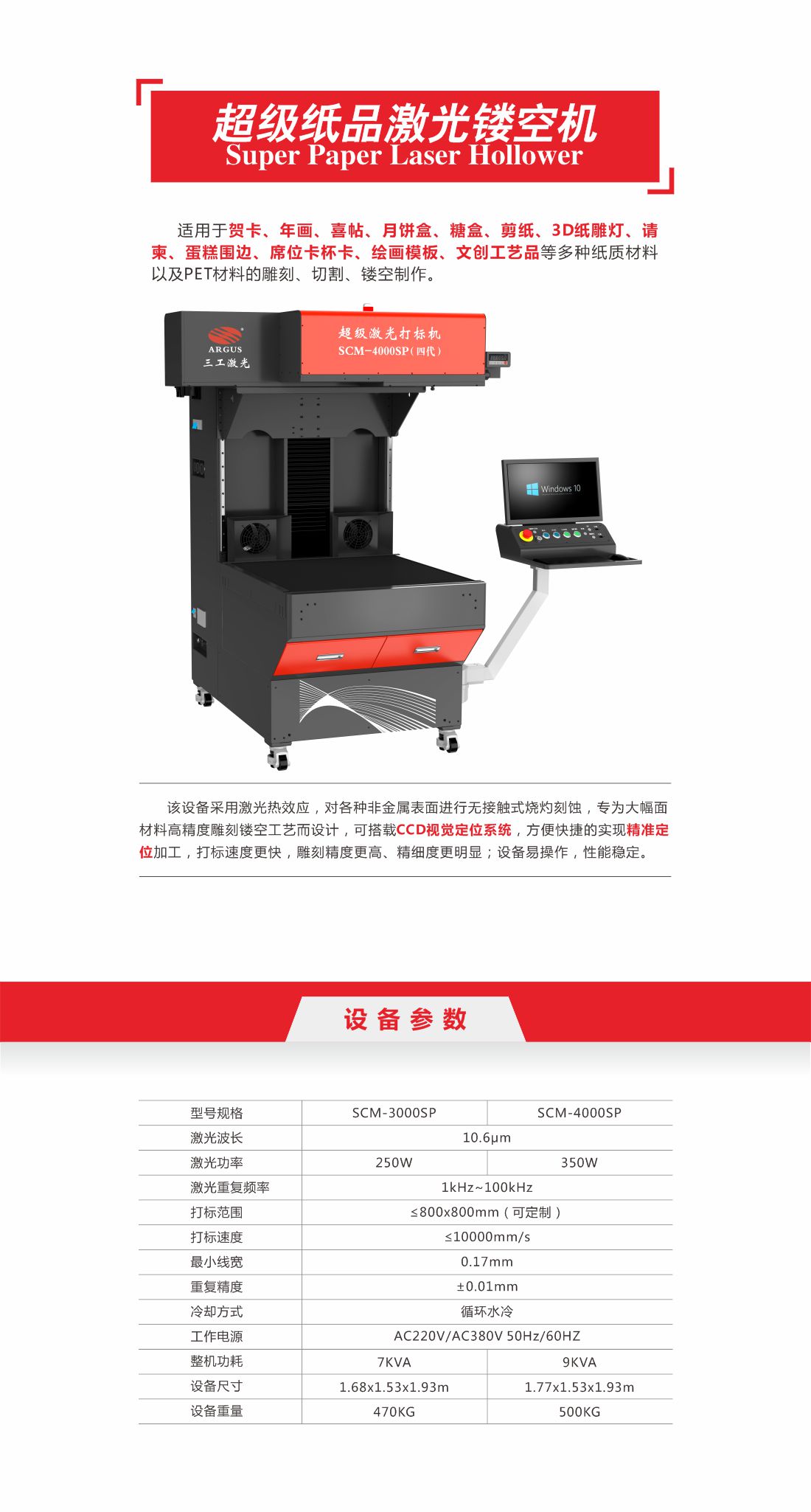 1756958104347141.jpg 14-超級(jí)紙品激光鏤空機(jī)1.jpg