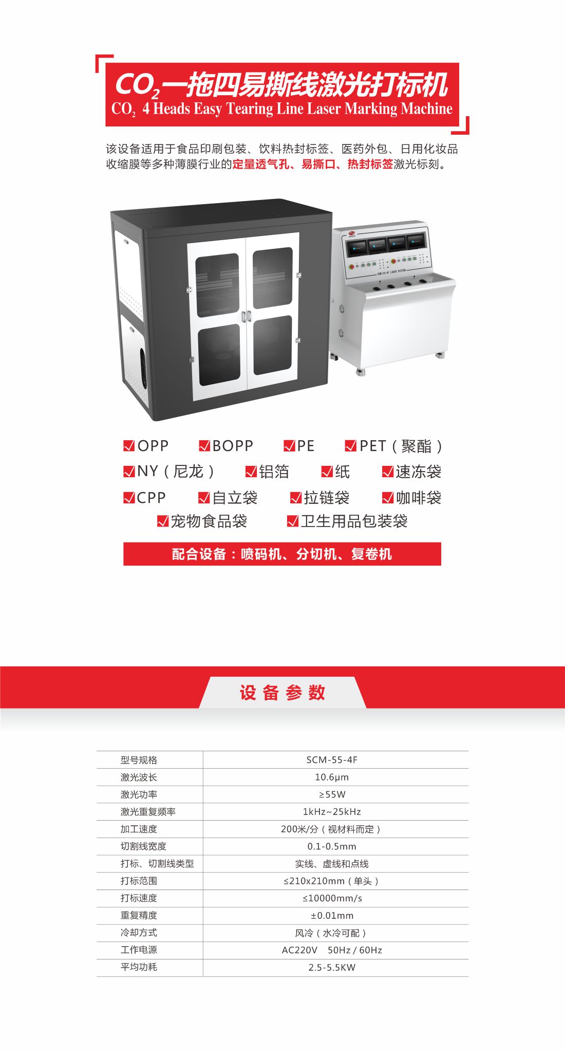 32 co2一拖四易撕線激光打標(biāo)機(jī)10.jpg