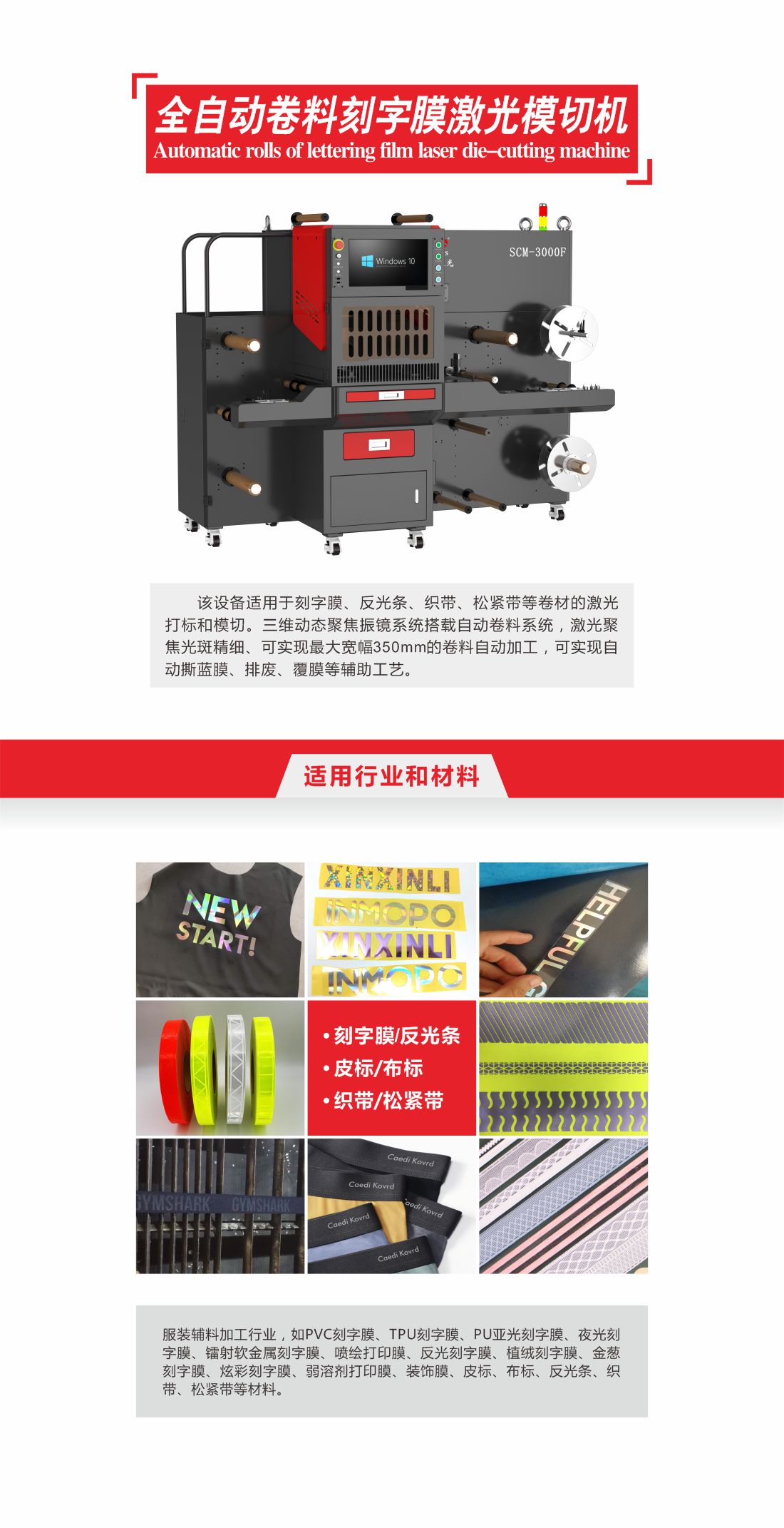 1756969646301599.jpg 3-全自動(dòng)卷料刻字膜激光模切機(jī)10.jpg