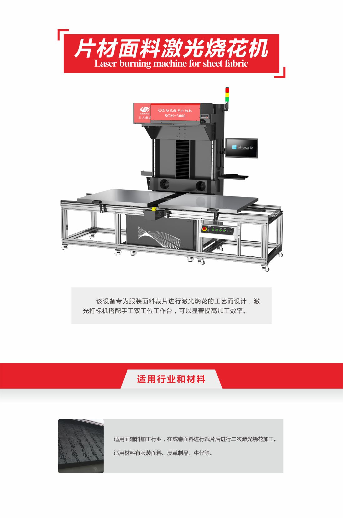 1756972826439287.jpg 6--片材面料激光燒花機(jī)10.jpg