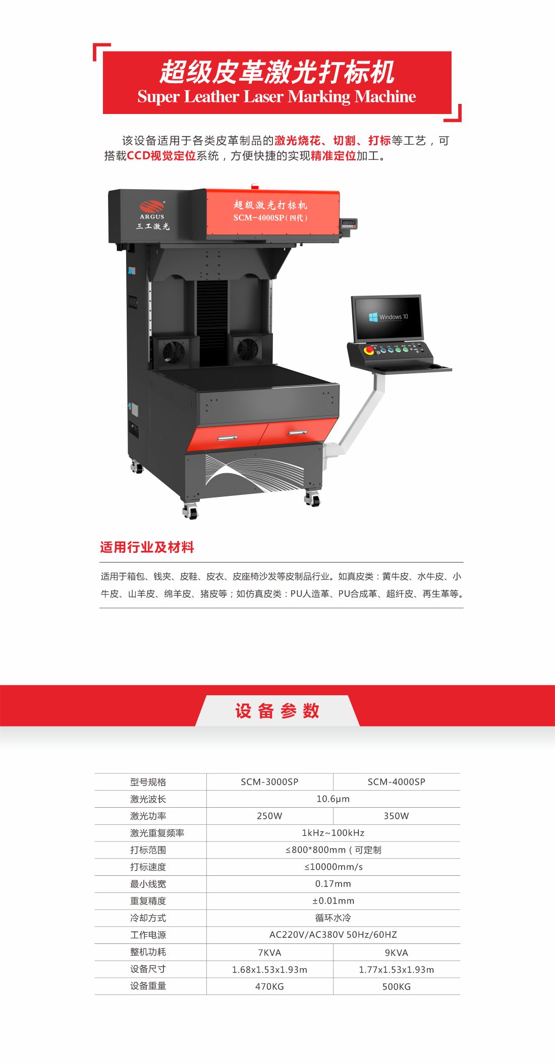 1756972961507018.jpg 7-超級皮革激光打標1.jpg